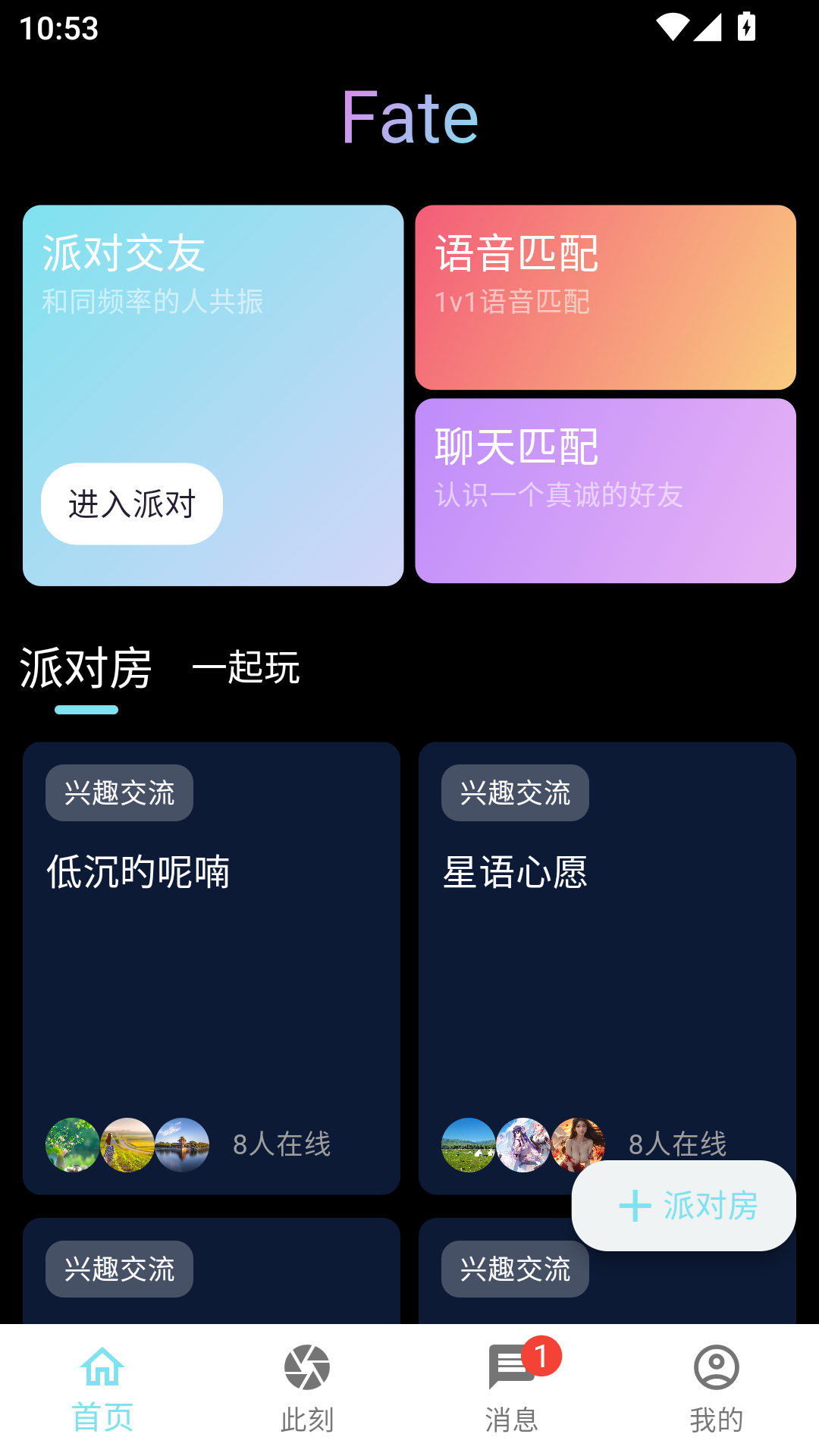 精彩截图-Fate2026官方新版