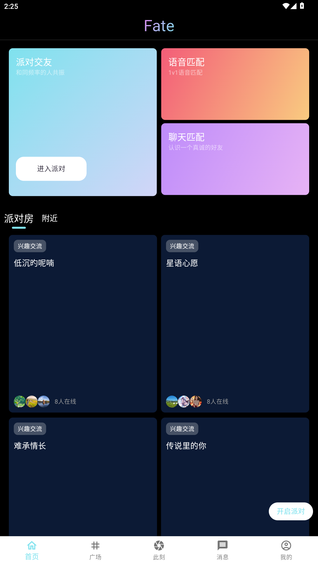 精彩截图-Fate2026官方新版