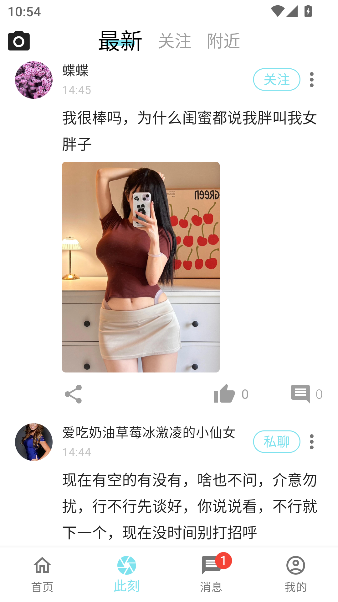 精彩截图-Fate2026官方新版