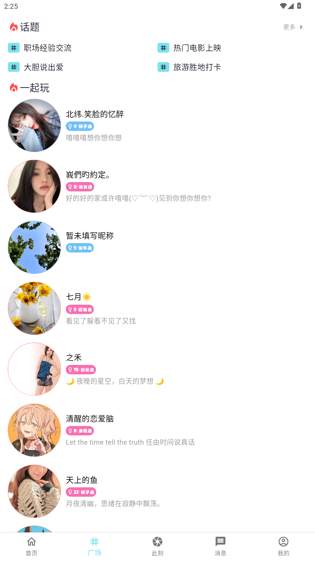 精彩截图-Fate2026官方新版