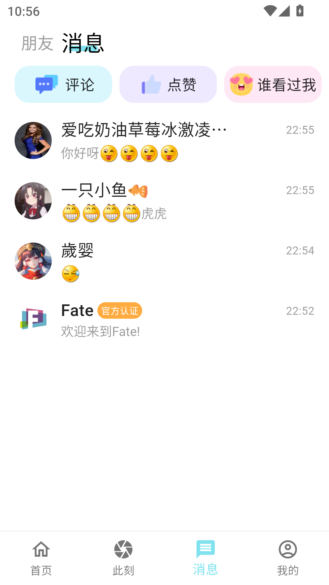 精彩截图-Fate2026官方新版