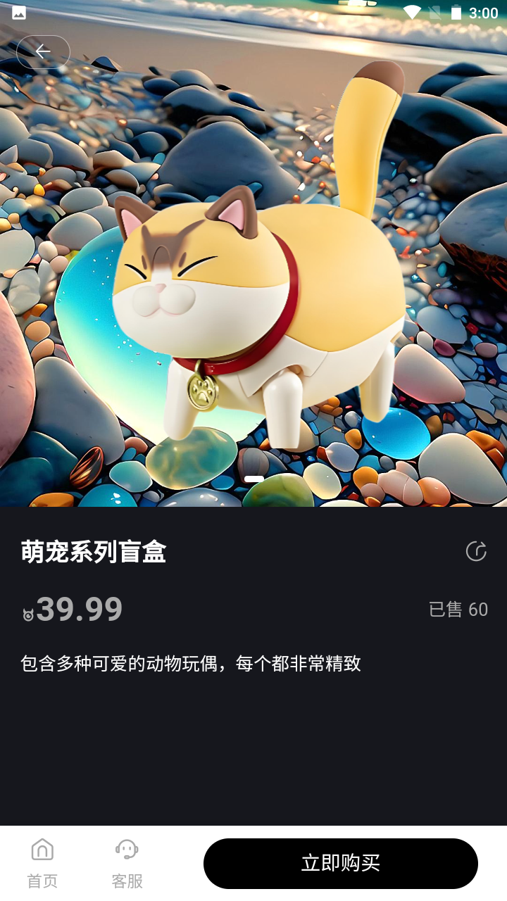 精彩截图-鸿兔盲选2026官方新版