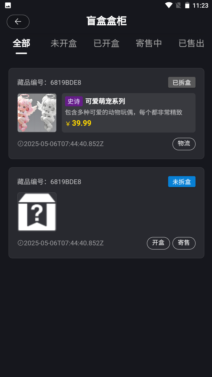 精彩截图-鸿兔盲选2026官方新版