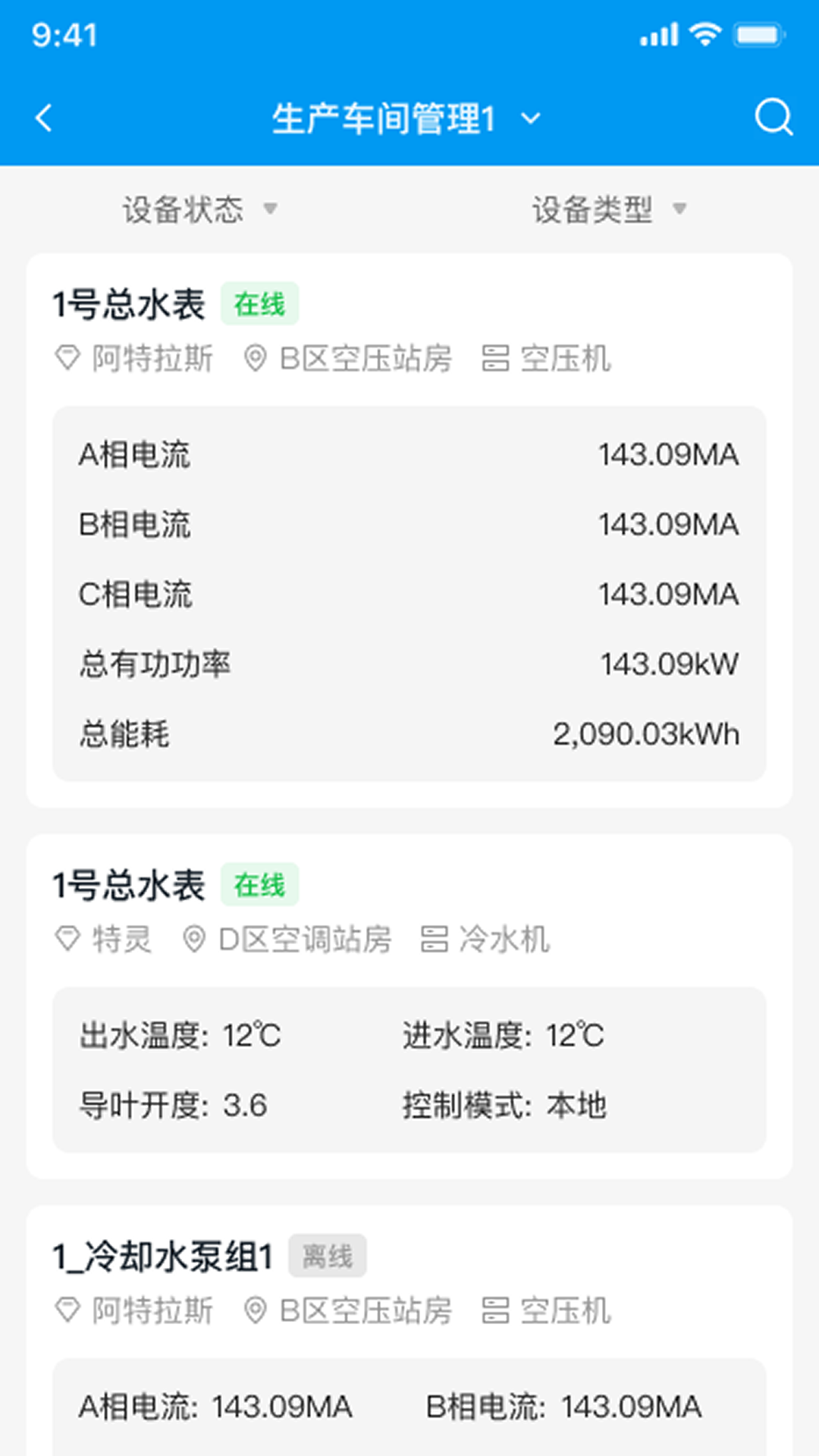 精彩截图-InoFEMS2026官方新版