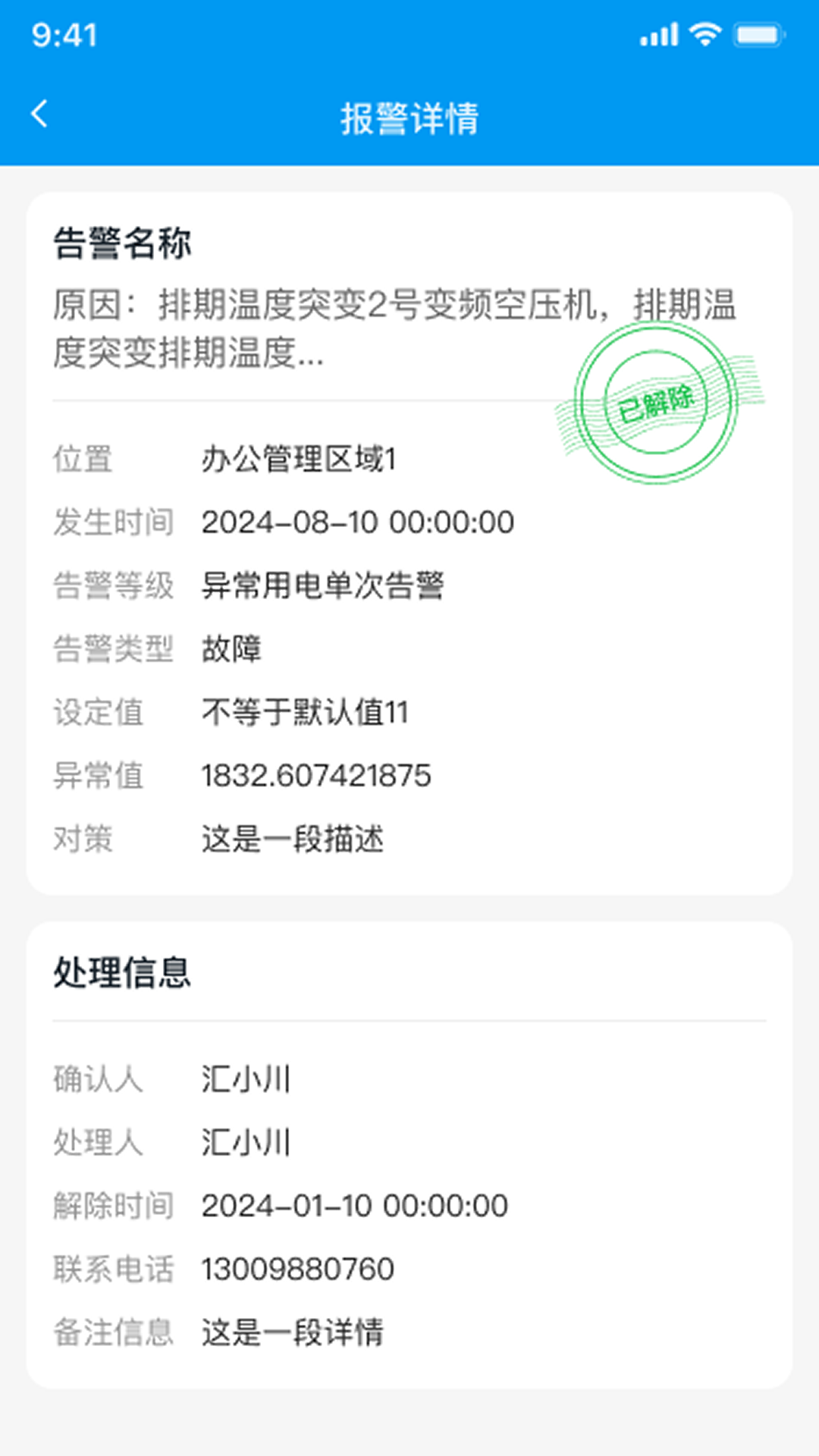 精彩截图-InoFEMS2026官方新版