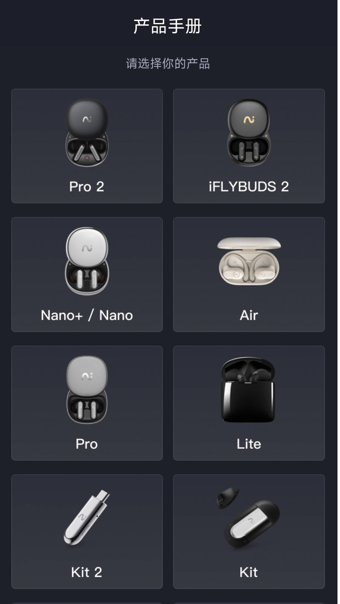 精彩截图-iFLYBUDS2025官方新版