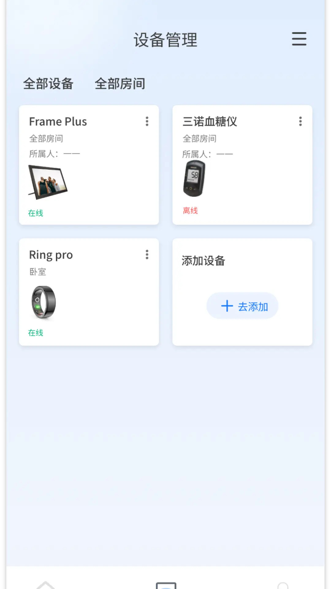 精彩截图-美好易家2026官方新版