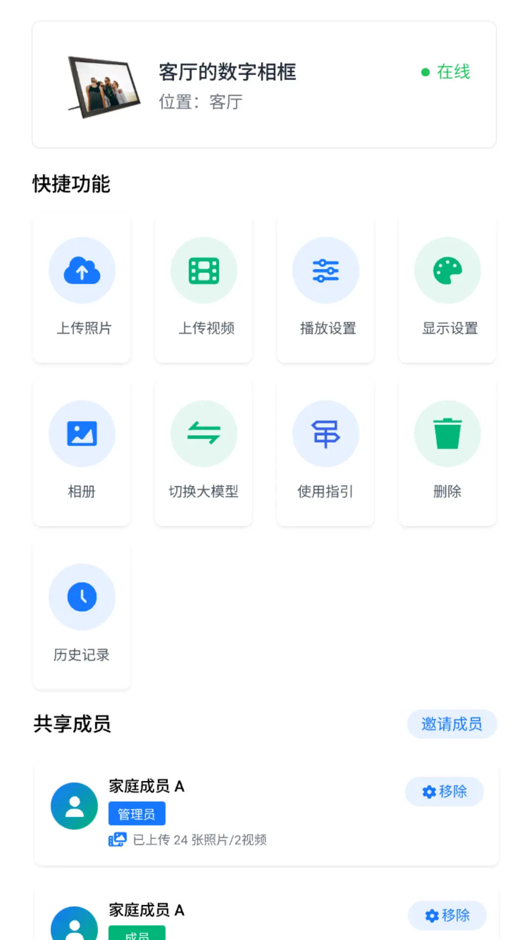 精彩截图-美好易家2025官方新版