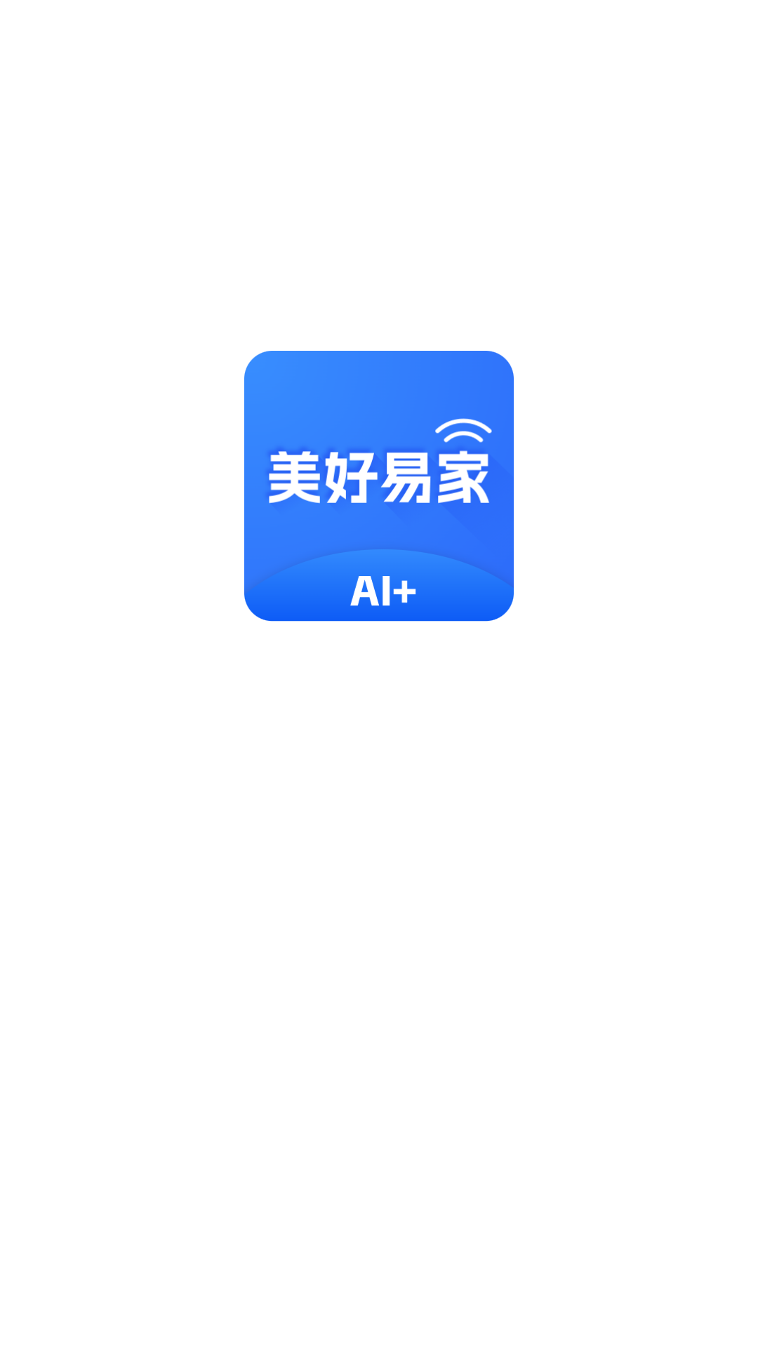 精彩截图-美好易家2025官方新版