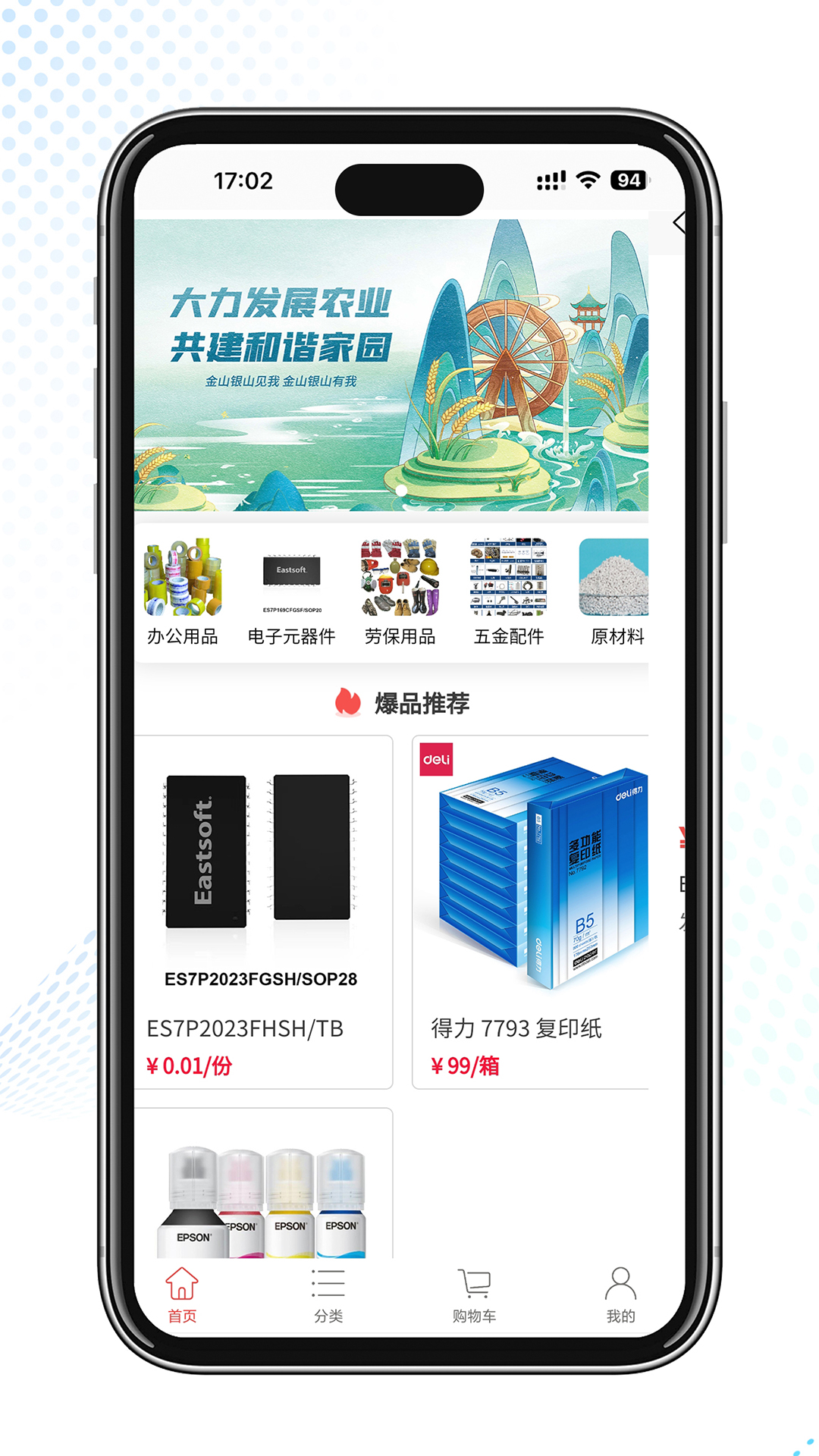 精彩截图-秋秋进货2026官方新版