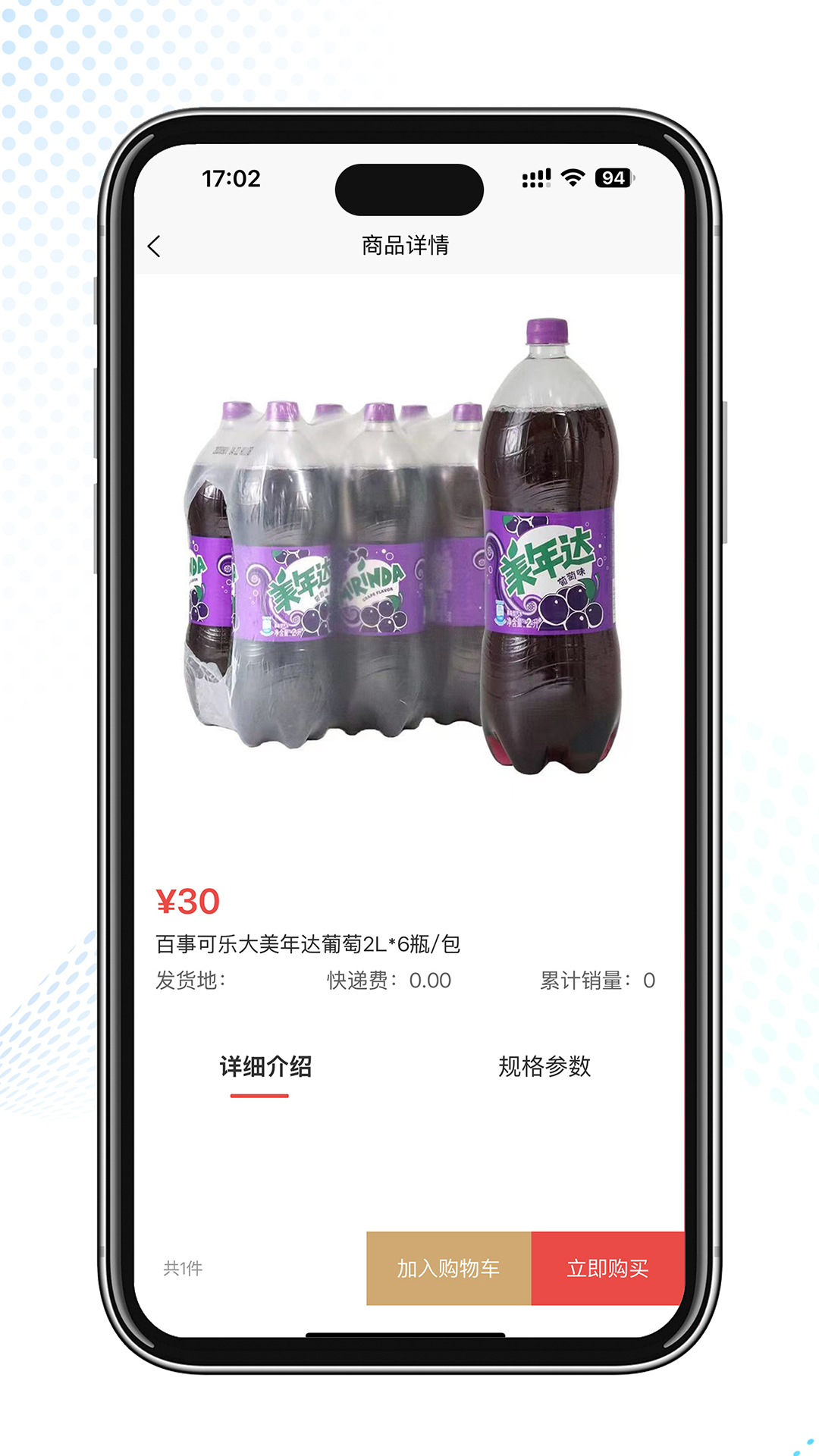 精彩截图-秋秋进货2026官方新版