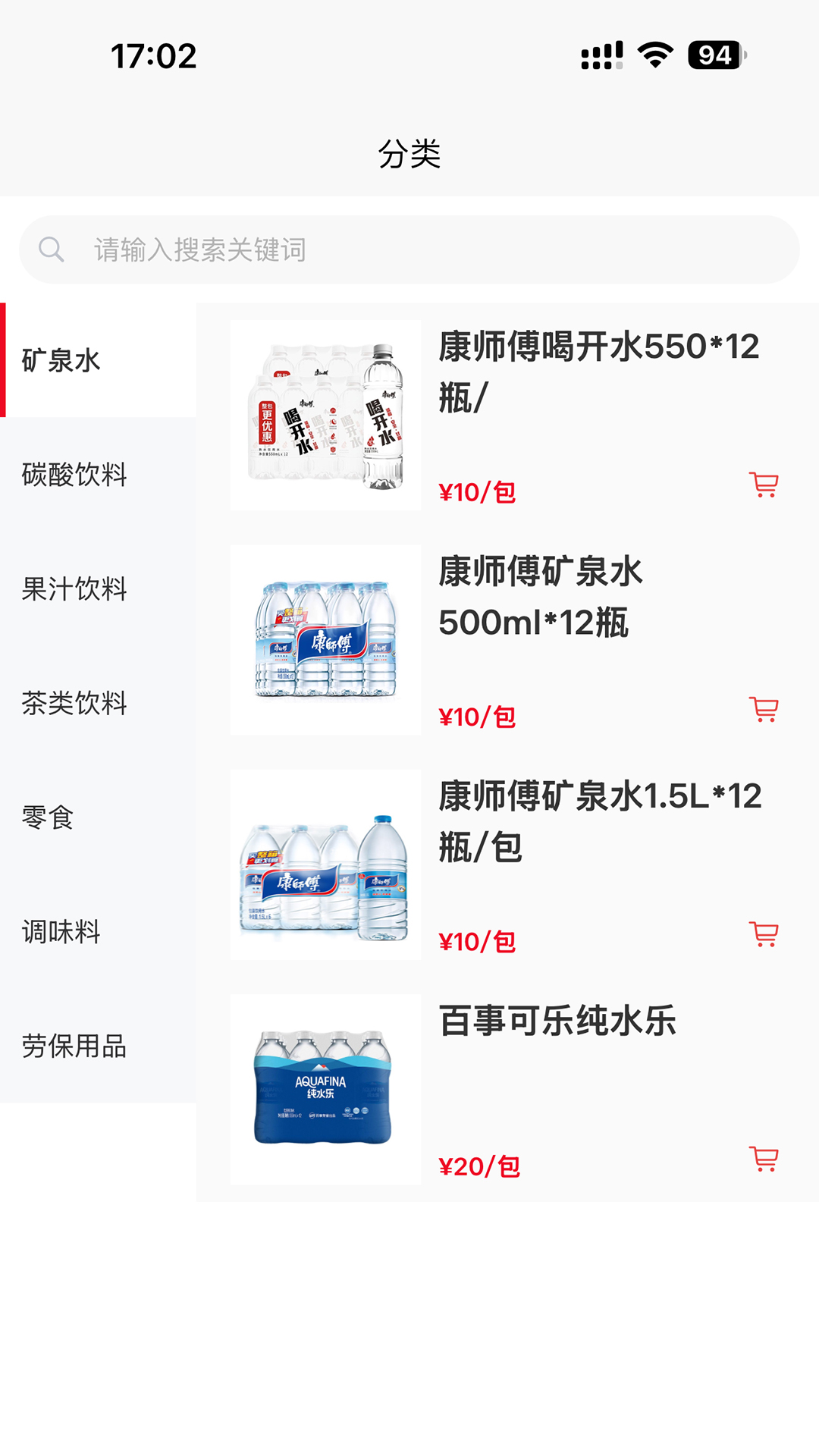 精彩截图-秋秋进货2026官方新版