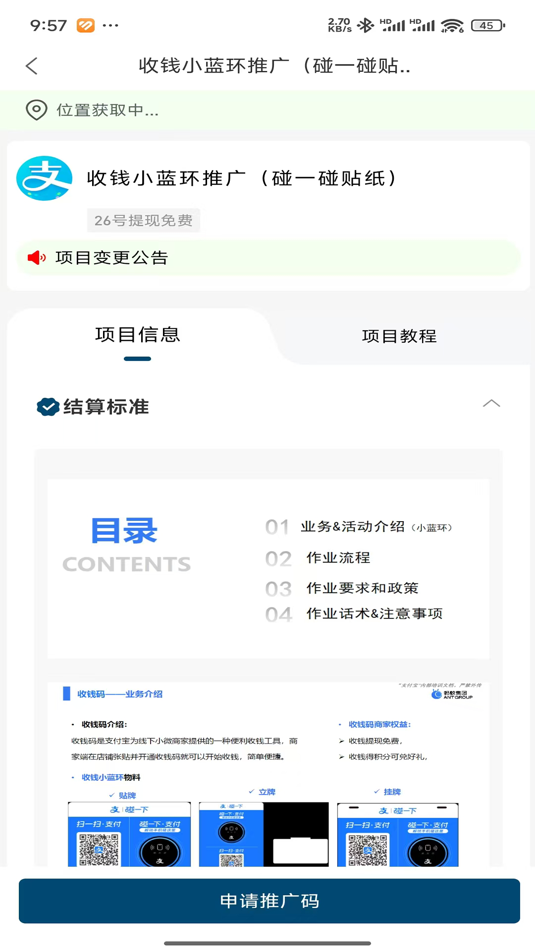 精彩截图-梧桐推广2026官方新版