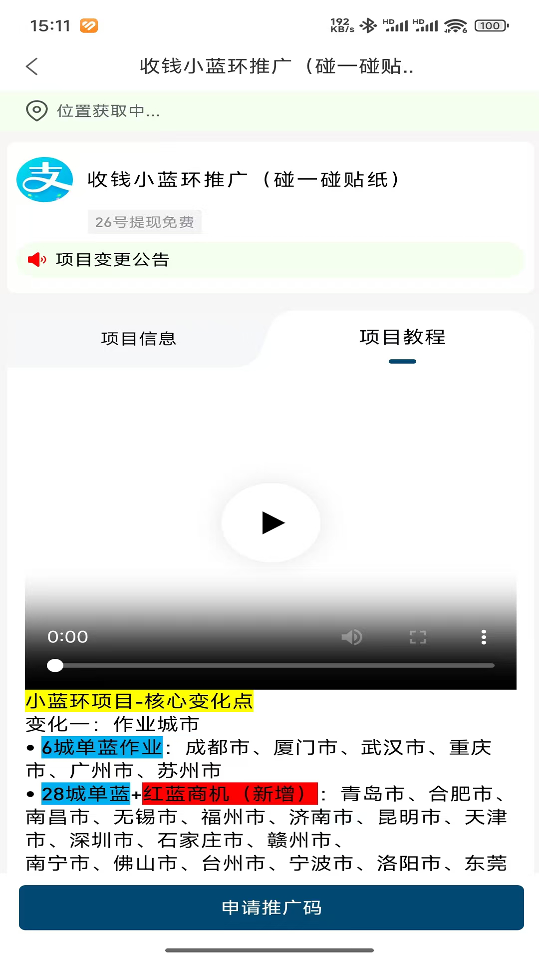 精彩截图-梧桐推广2026官方新版