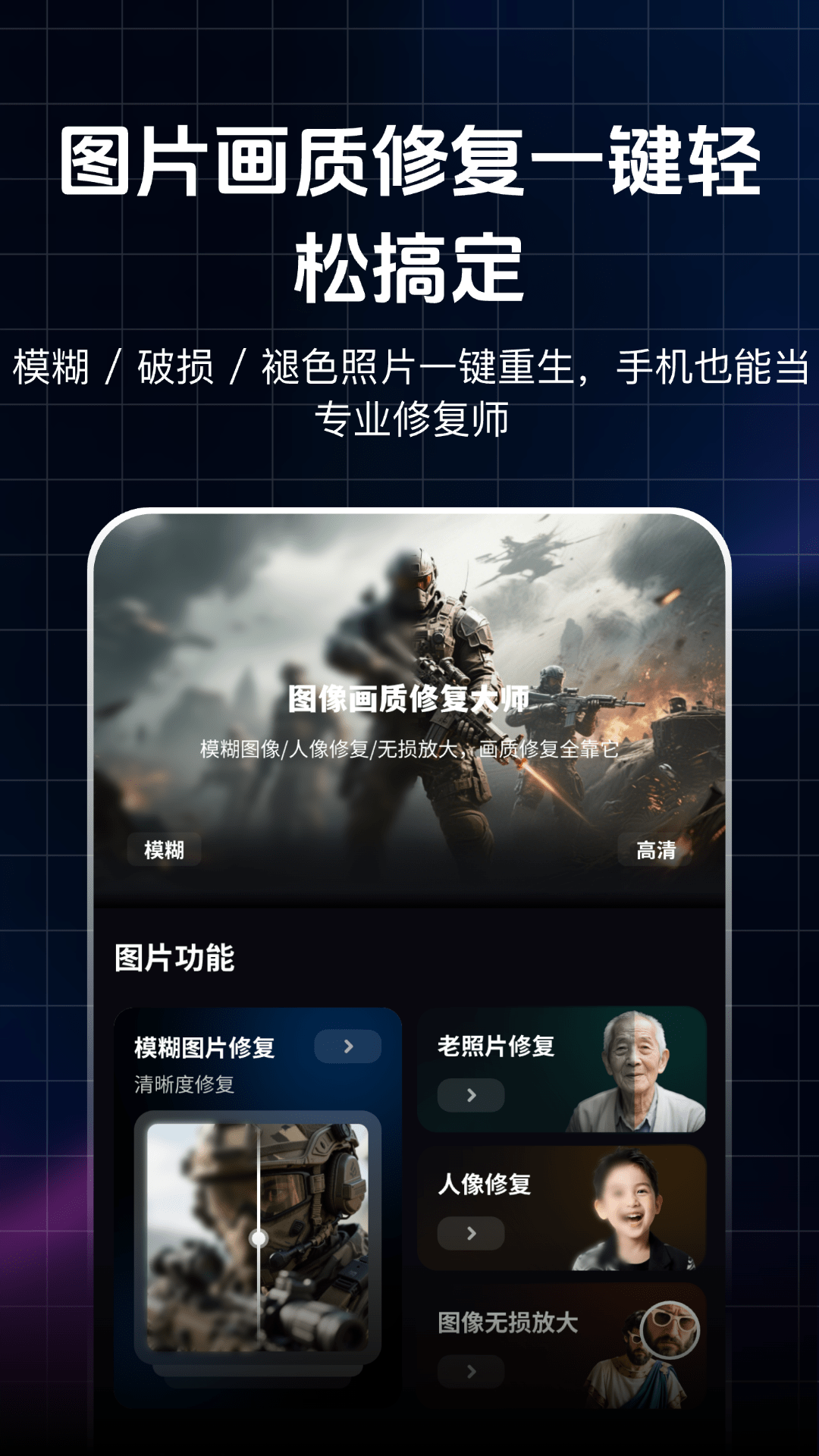 精彩截图-画质修改器HDR2026官方新版