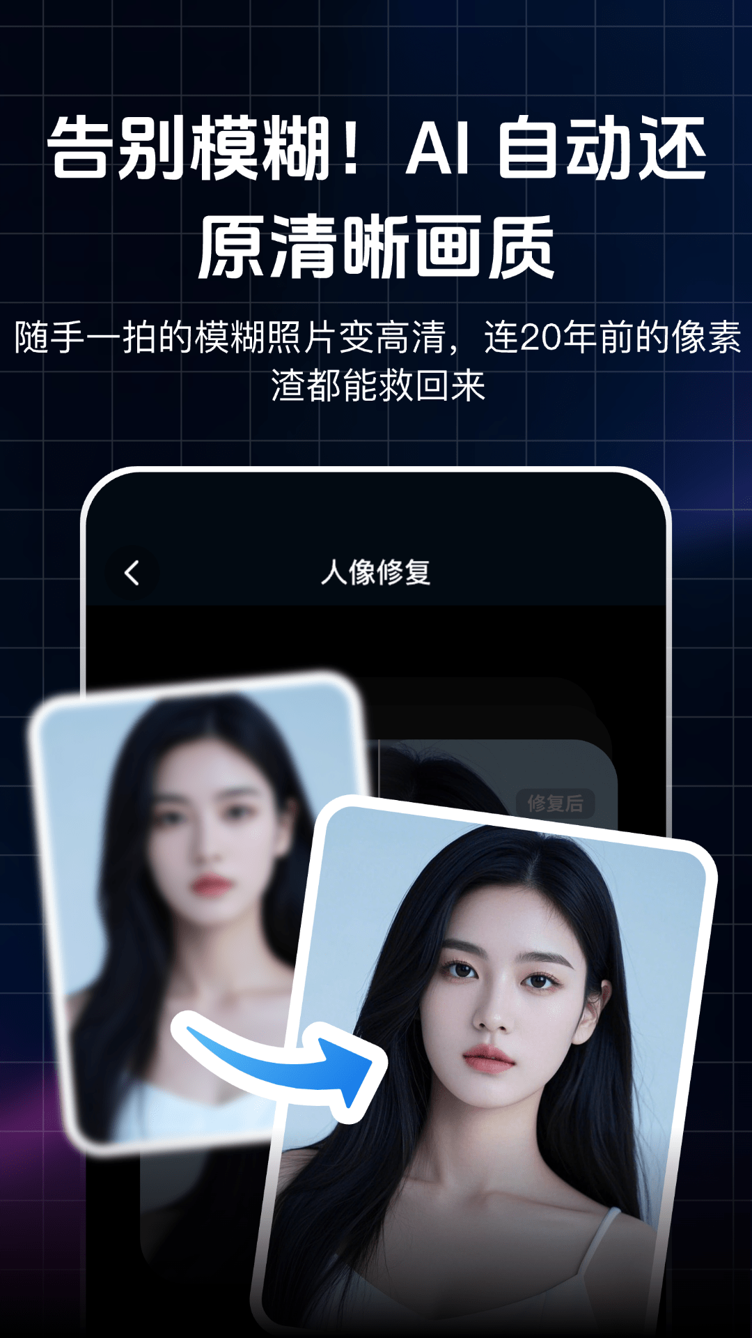 精彩截图-画质修改器HDR2026官方新版