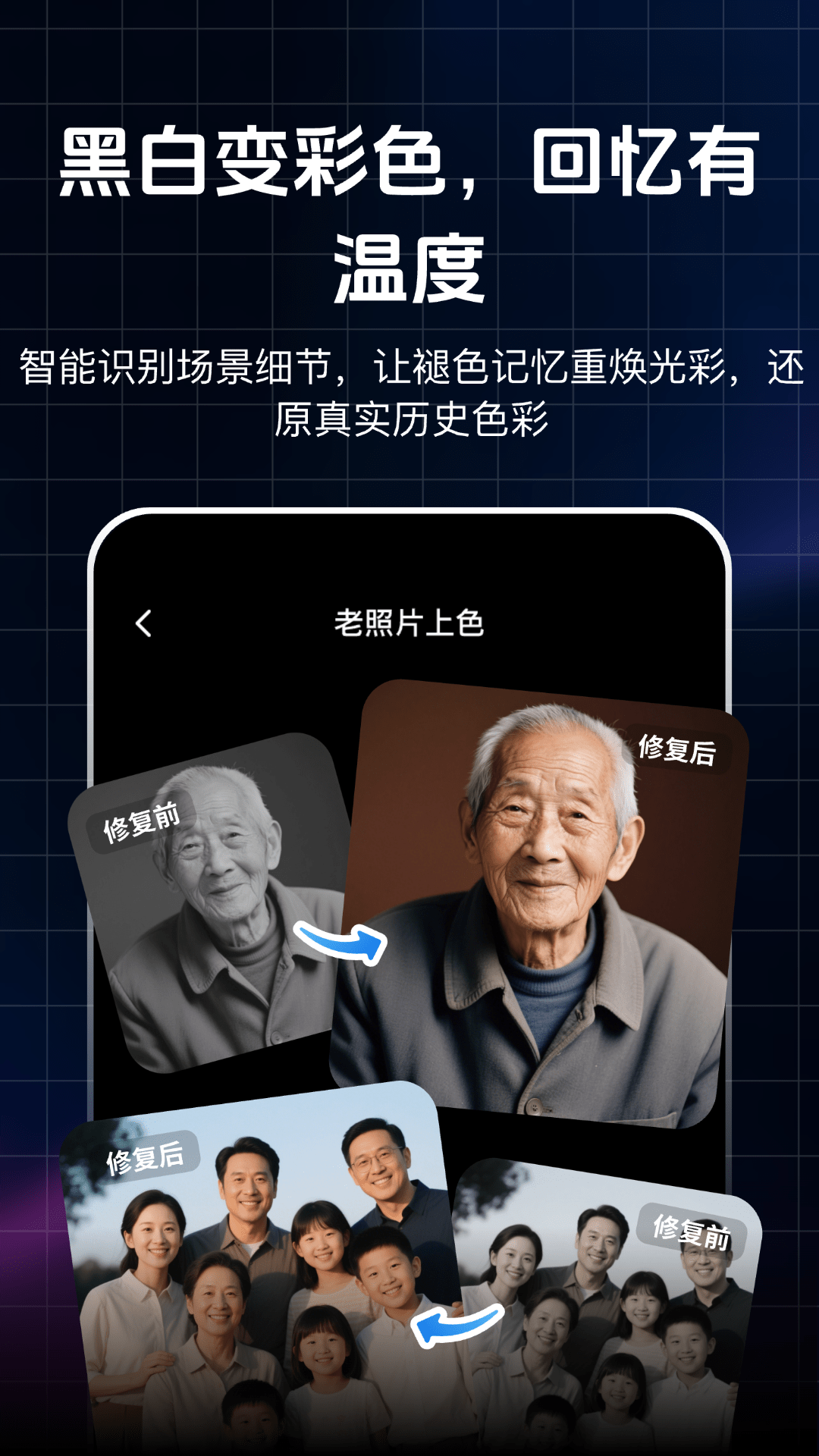 精彩截图-画质修改器HDR2026官方新版