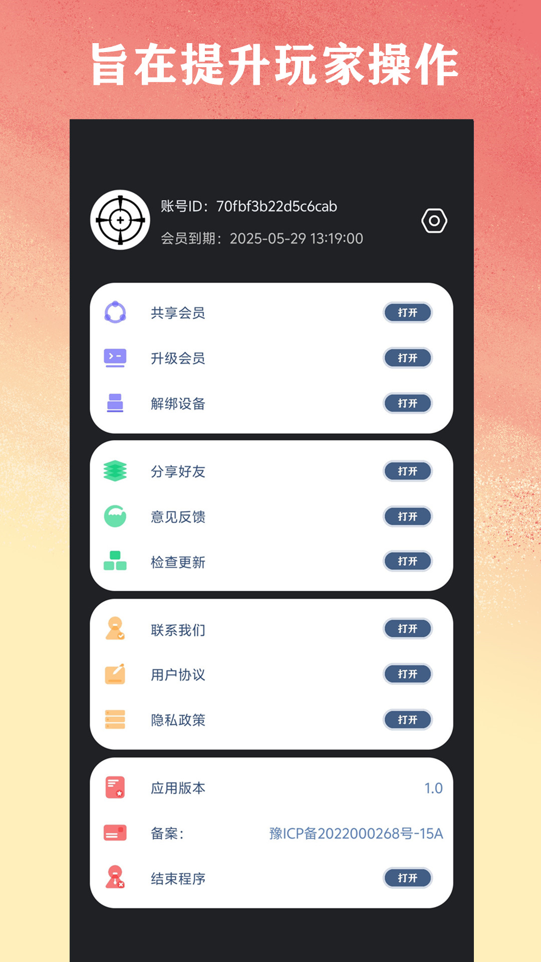 精彩截图-准星猫2026官方新版