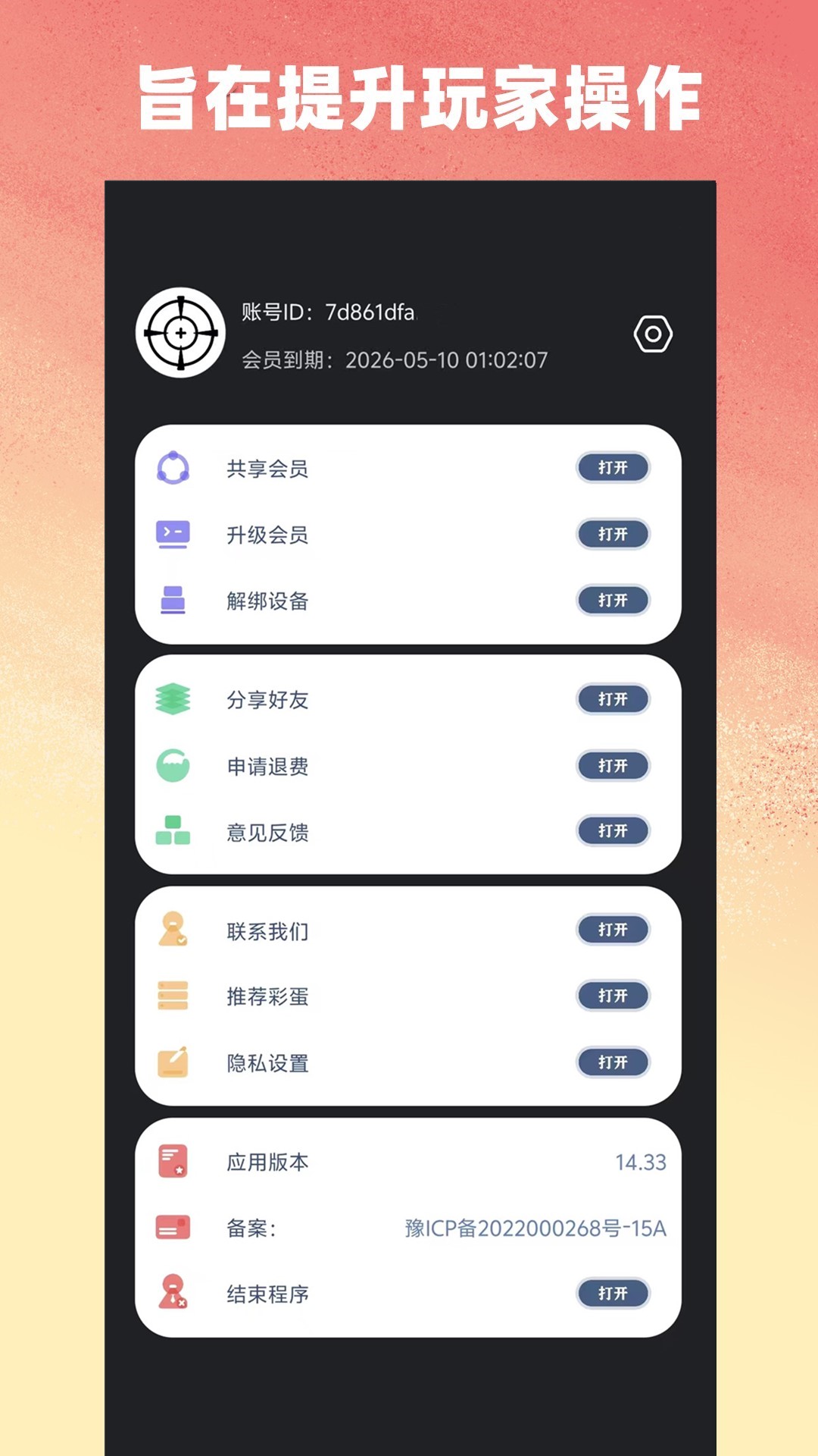 精彩截图-准星猫2026官方新版