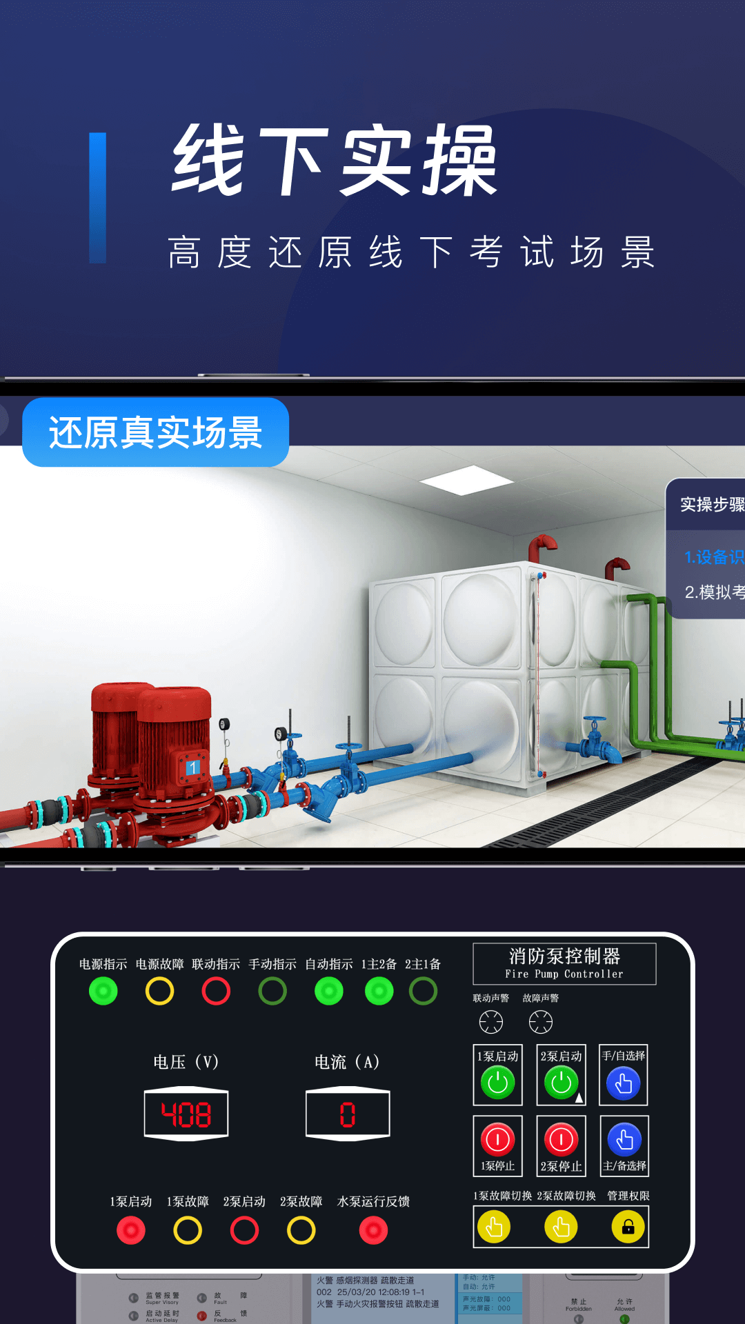 精彩截图-青鸟主机实操模拟2026官方新版