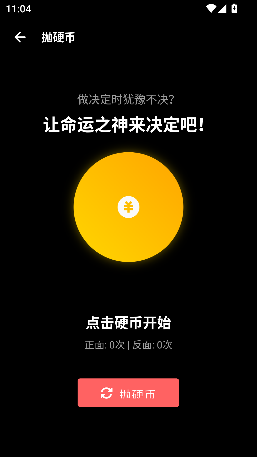 精彩截图-照妖镜工具箱2025官方新版