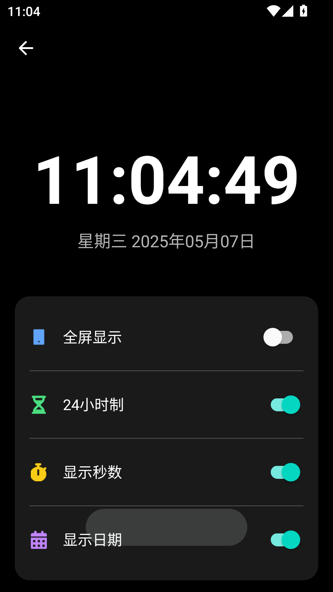 精彩截图-照妖镜工具箱2026官方新版
