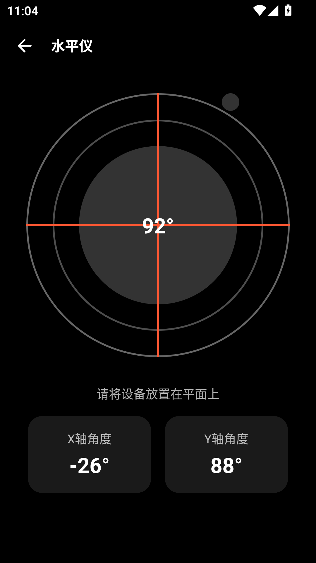 精彩截图-照妖镜工具箱2026官方新版