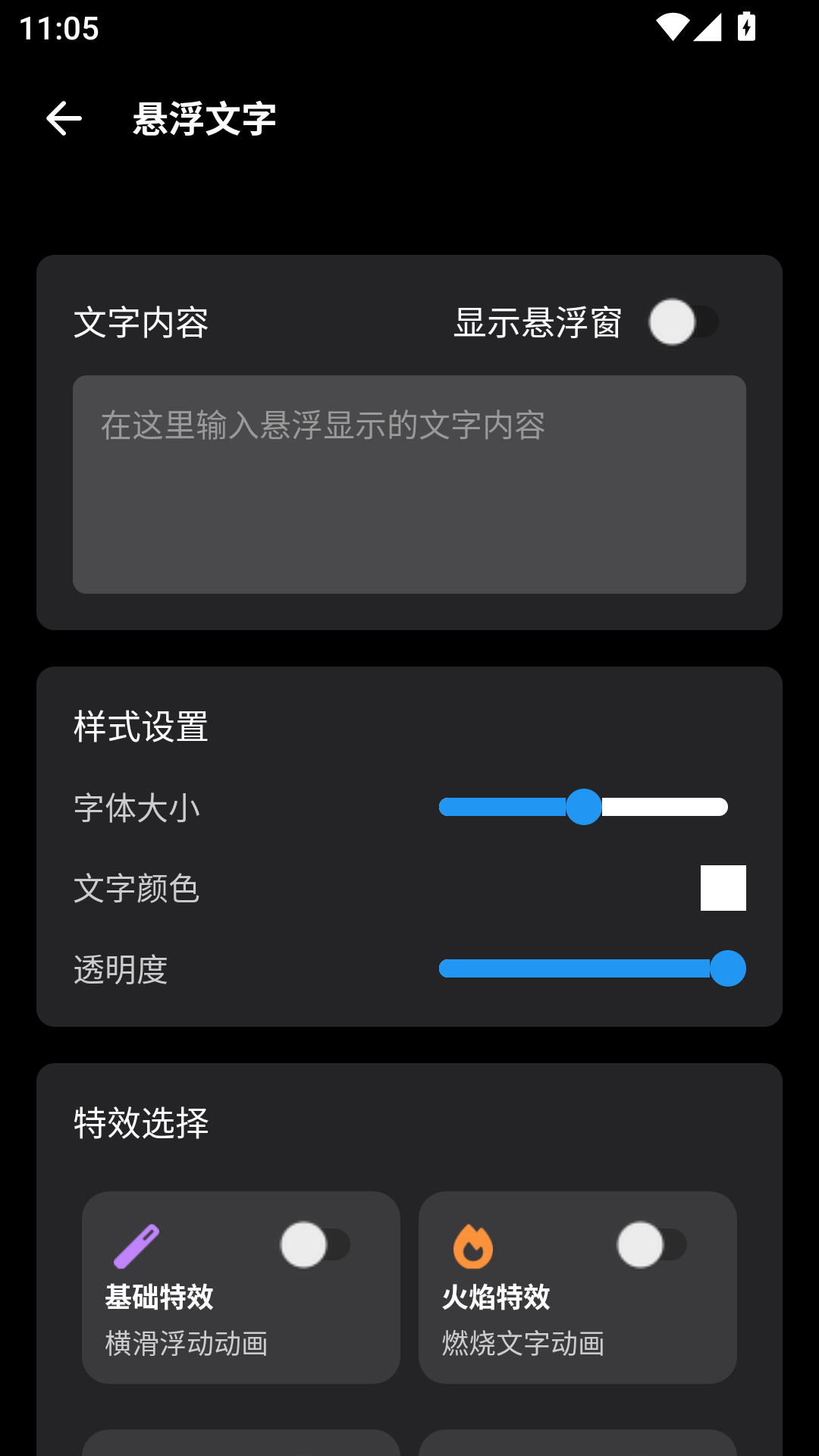 精彩截图-照妖镜工具箱2025官方新版