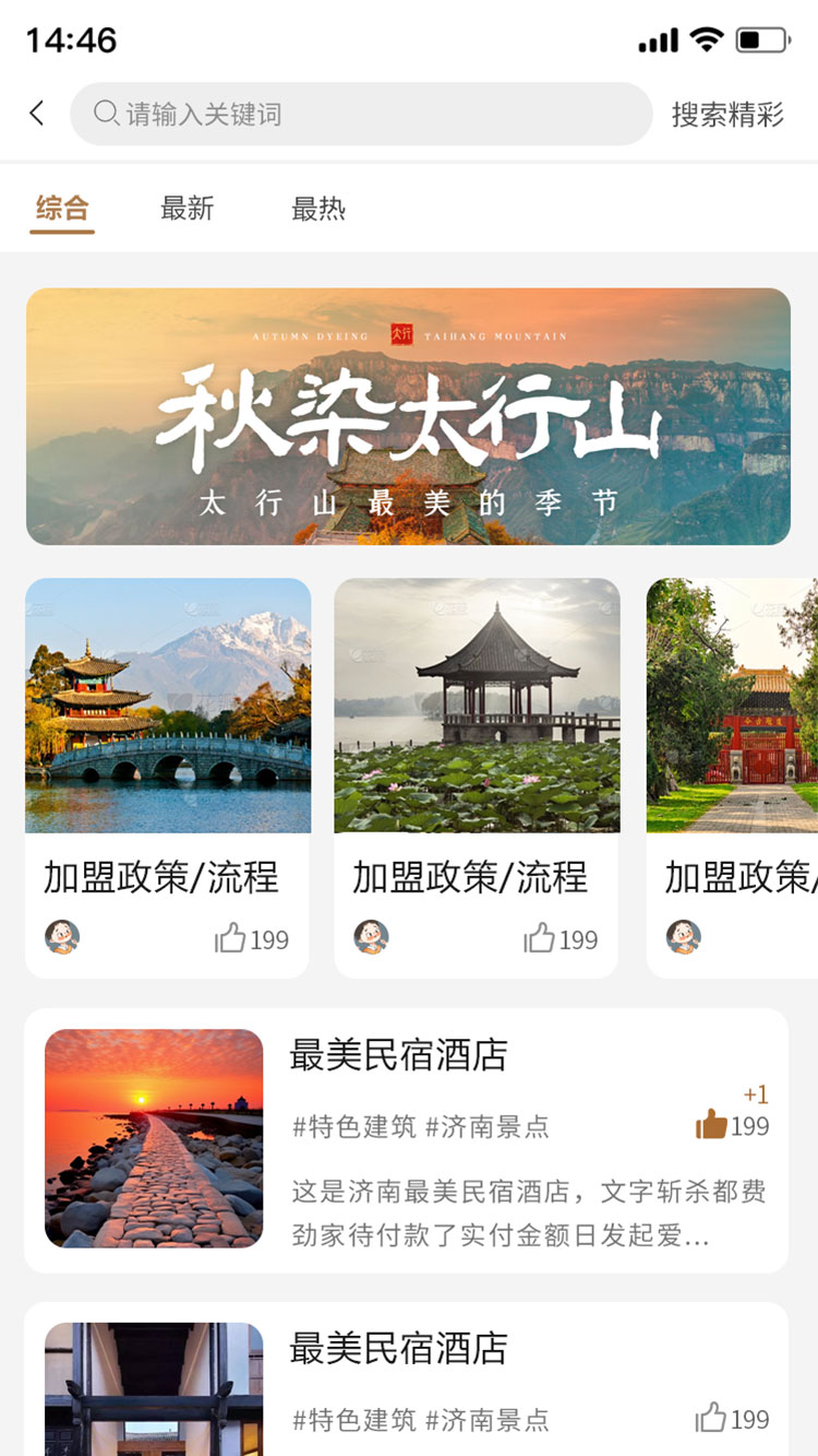 精彩截图-颐然会2026官方新版