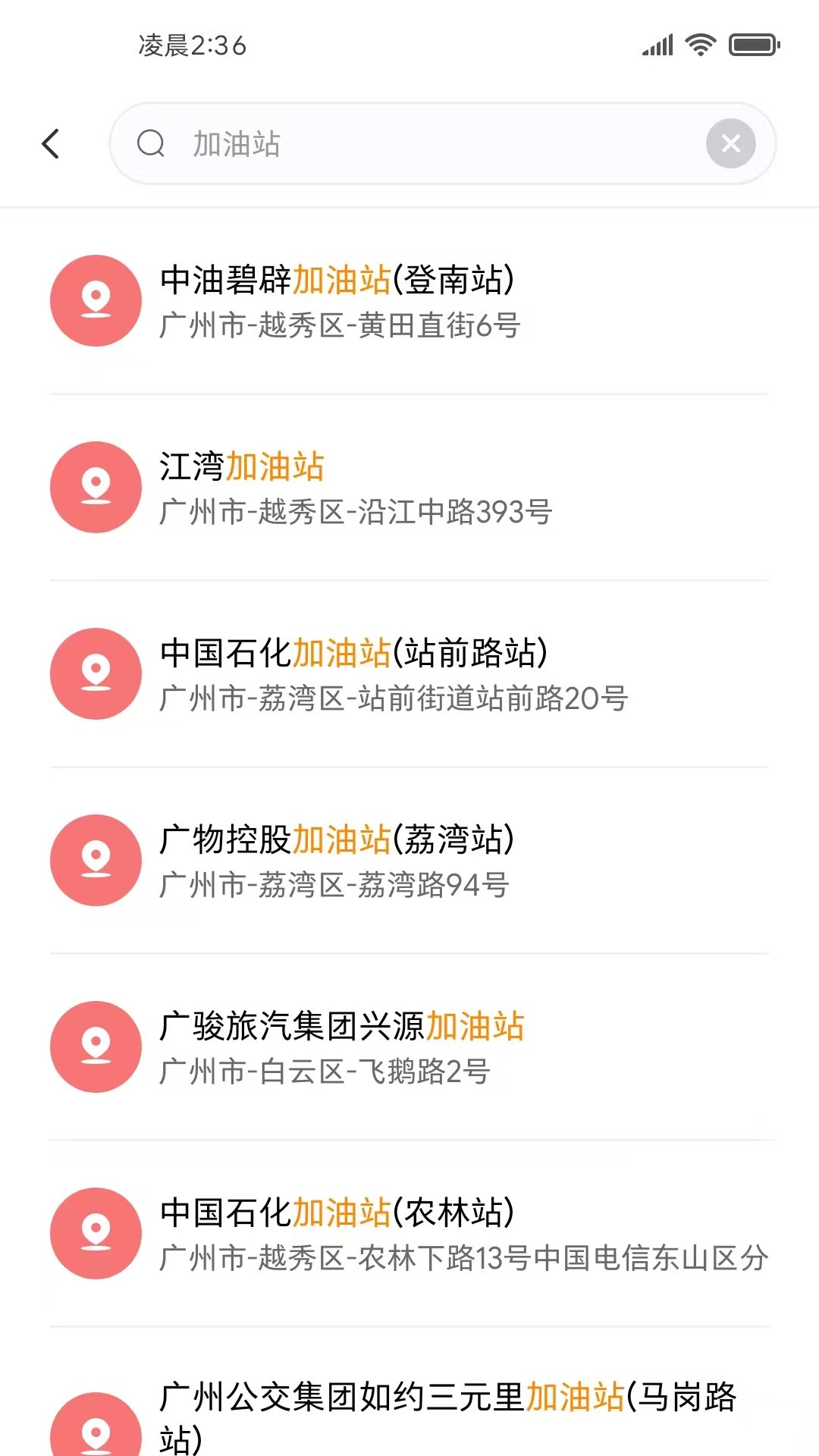 精彩截图-实时定位导航2025官方新版