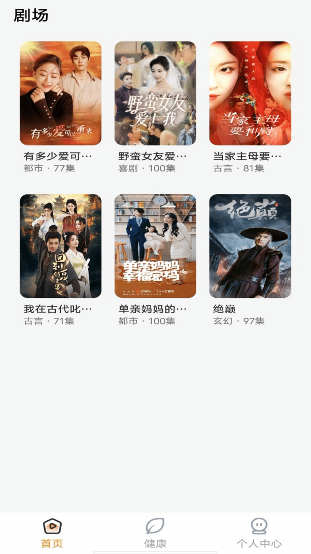 精彩截图-免费西瓜短剧2025官方新版