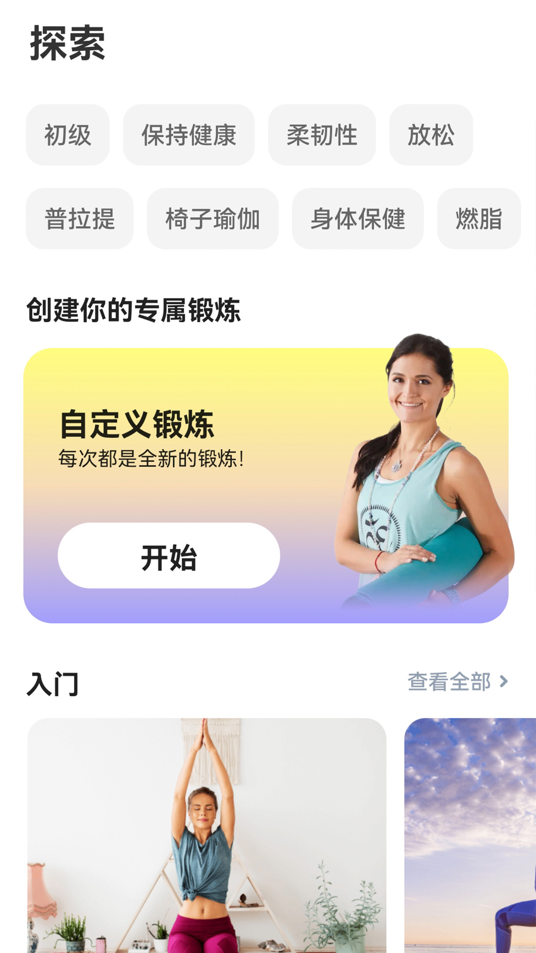 精彩截图-健轻美好2025官方新版
