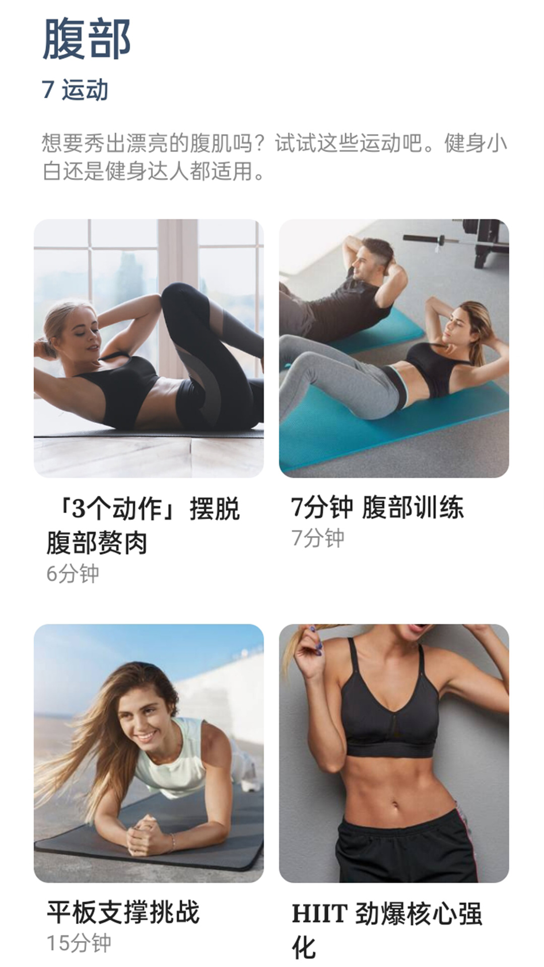 精彩截图-健轻美好2026官方新版