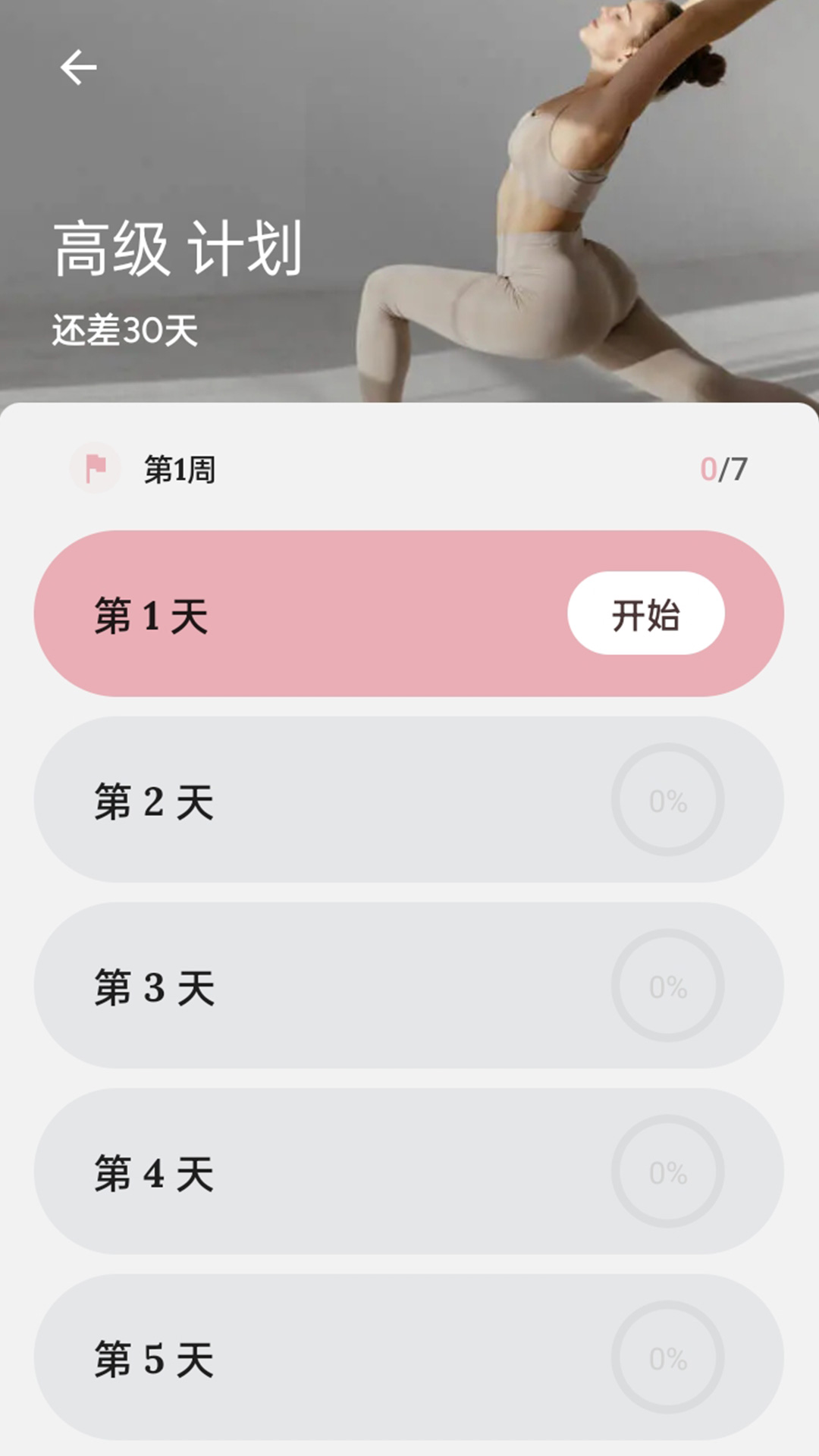 精彩截图-健轻美好2026官方新版