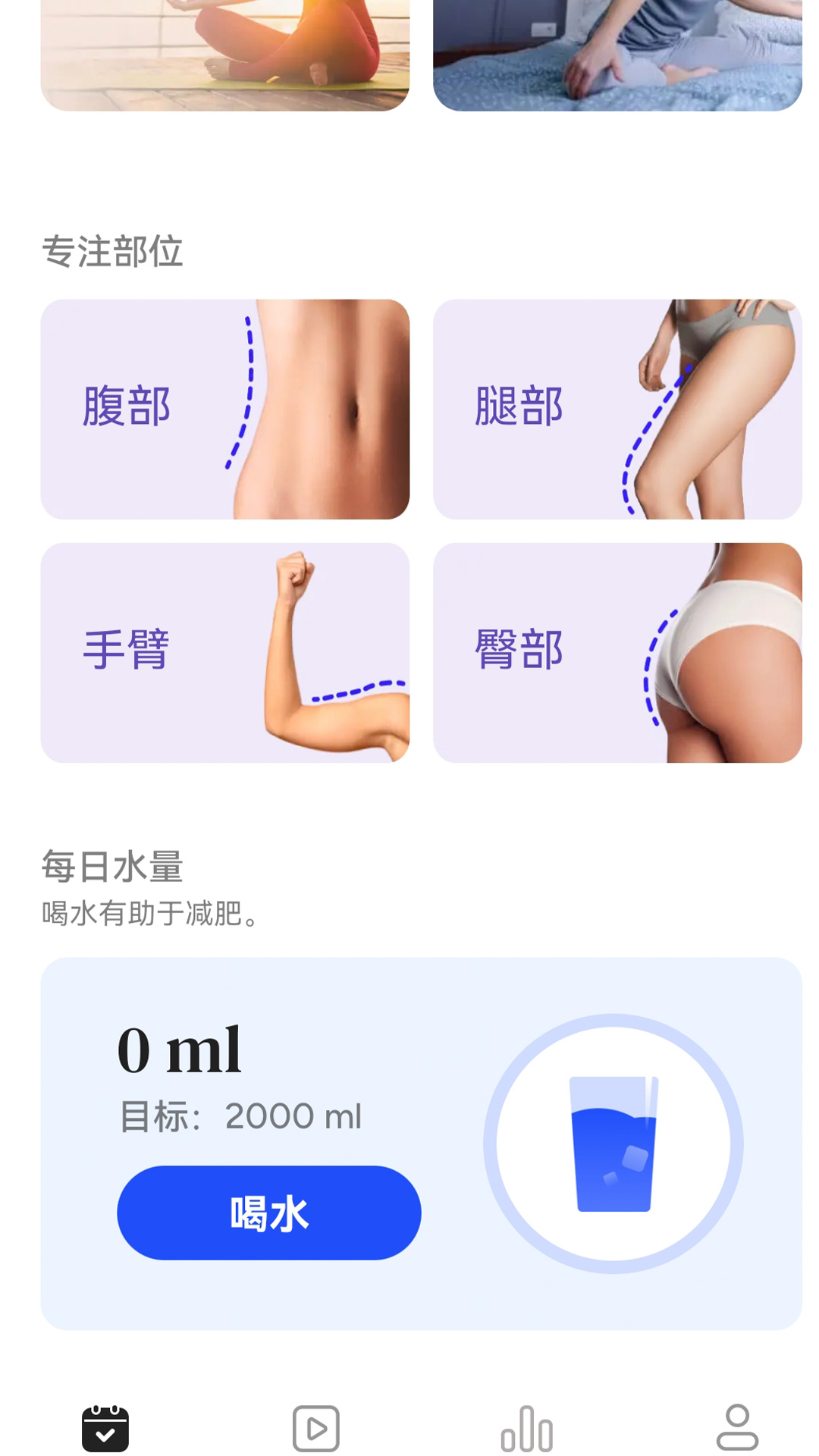 精彩截图-健轻美好2025官方新版