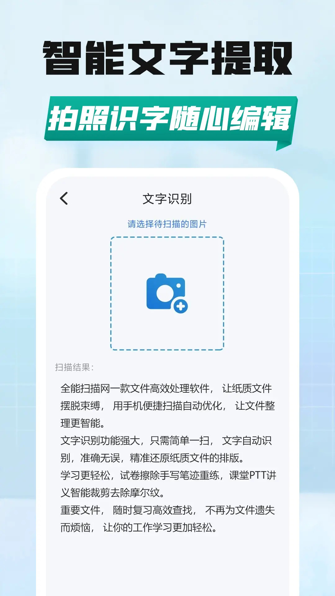 精彩截图-全能扫描网2026官方新版