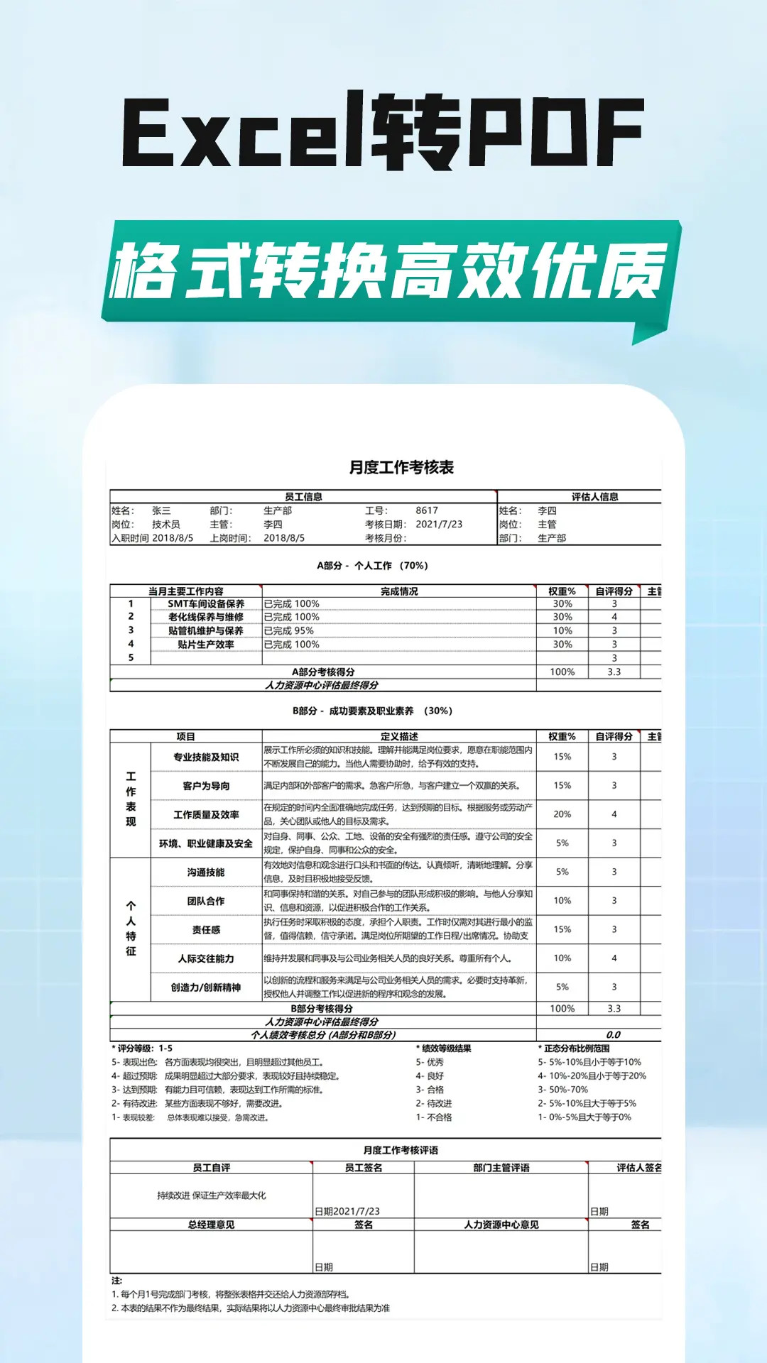 精彩截图-全能扫描网2026官方新版