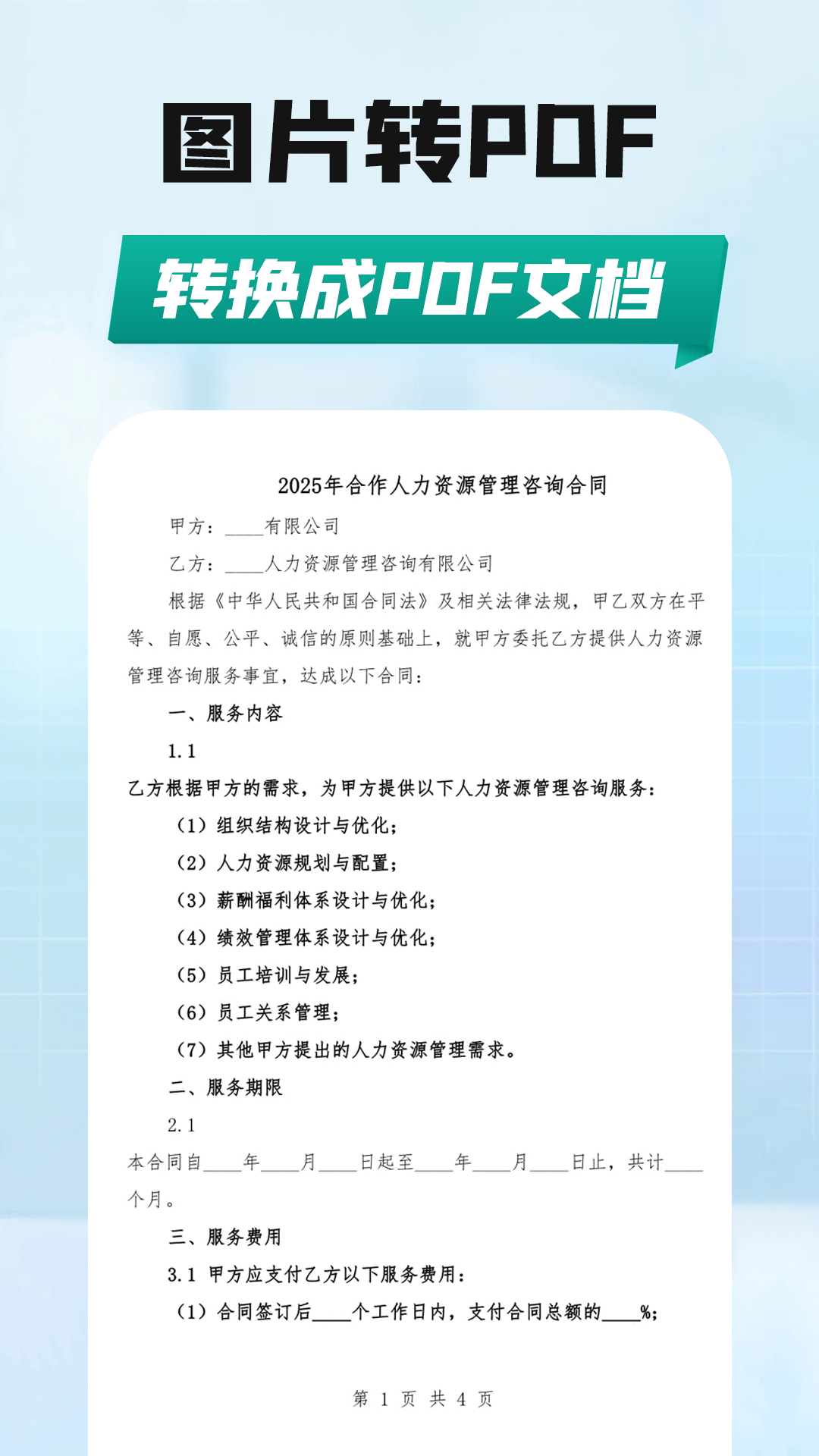 精彩截图-全能扫描网2025官方新版