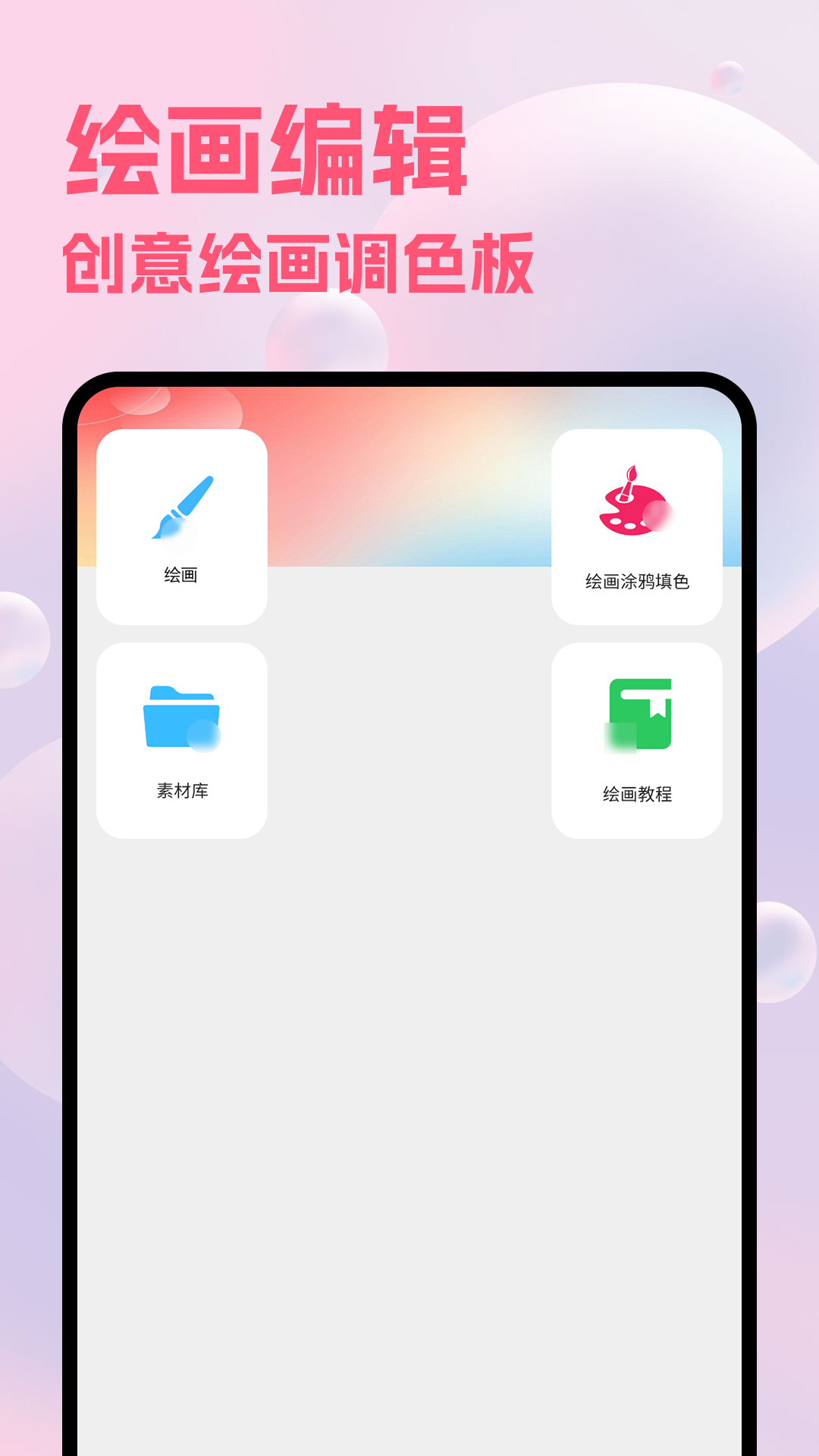 精彩截图-Paiter2026官方新版