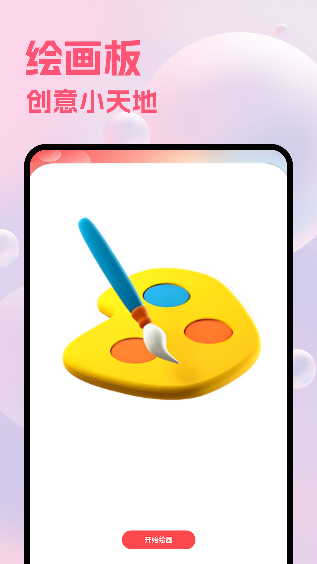 精彩截图-Paiter2026官方新版