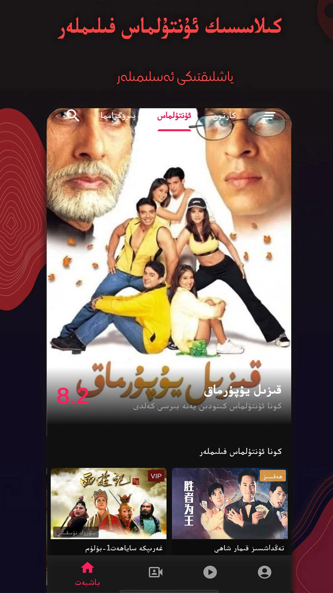 精彩截图-utuk2026官方新版