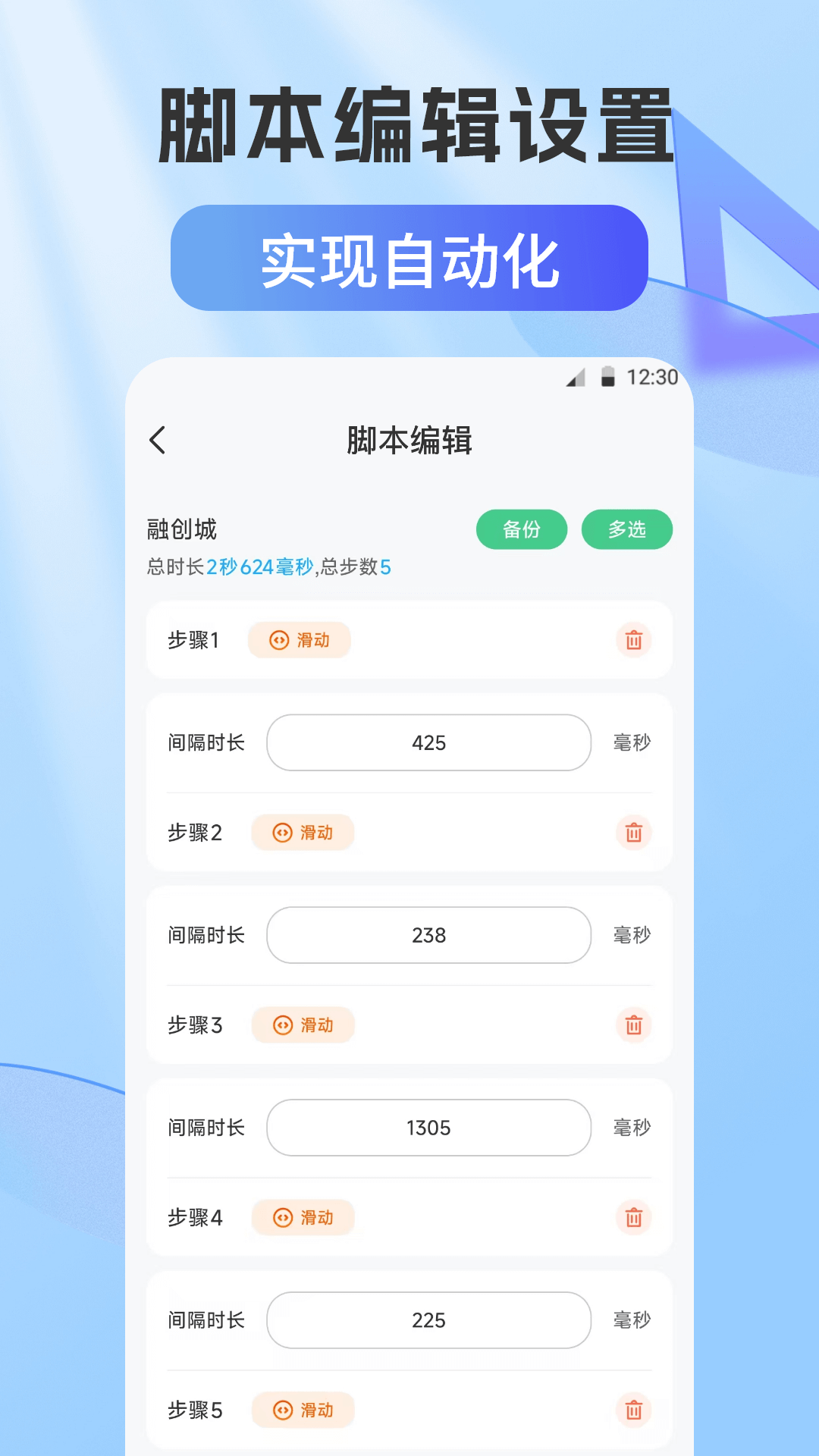 精彩截图-自动连点器Xcon2026官方新版