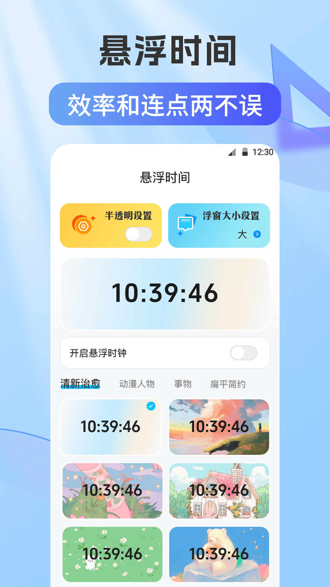 精彩截图-自动连点器Xcon2026官方新版
