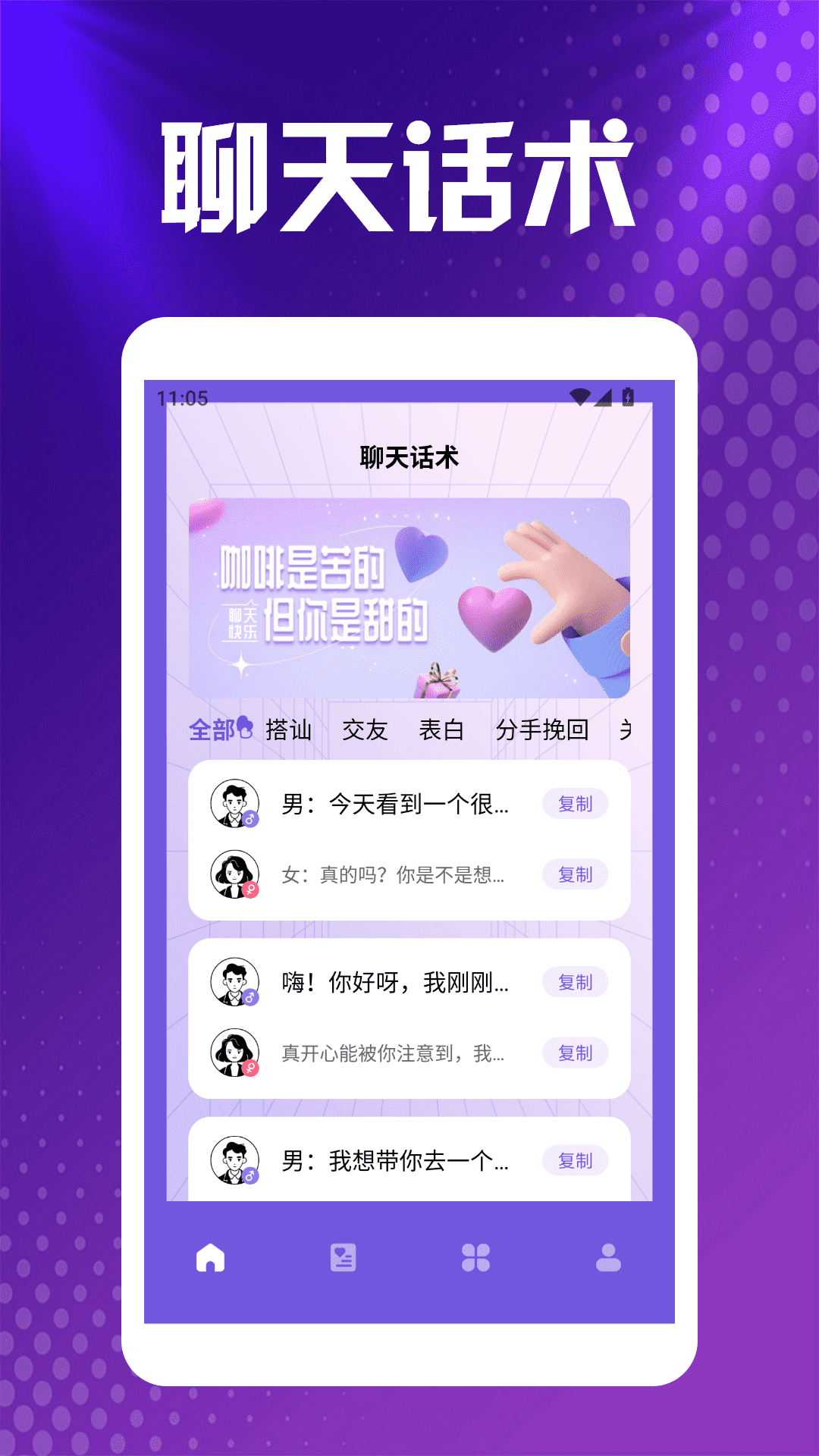 精彩截图-风云多聊pro2026官方新版