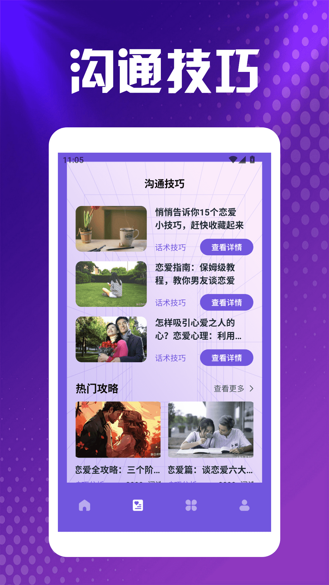 精彩截图-风云多聊pro2026官方新版