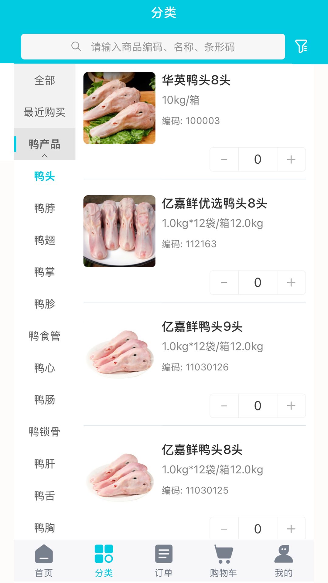 精彩截图-冻品熊猫2026官方新版