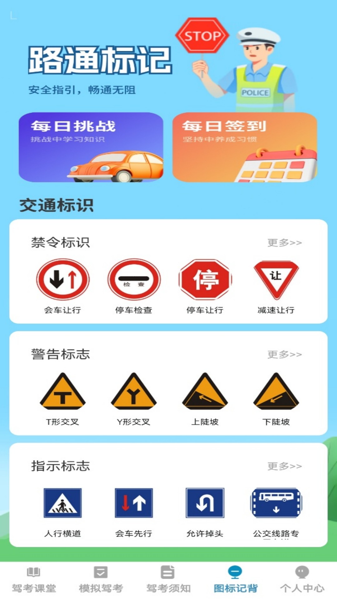 精彩截图-驾行无忧2025官方新版