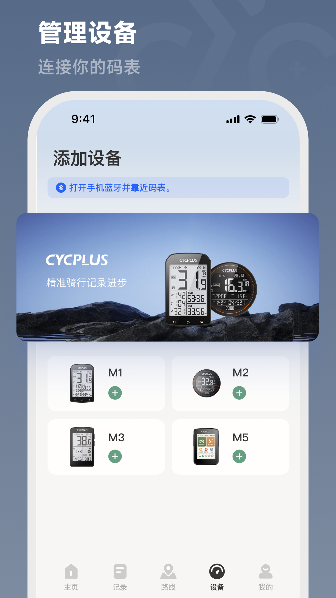 精彩截图-CYCPLUS Ride2026官方新版