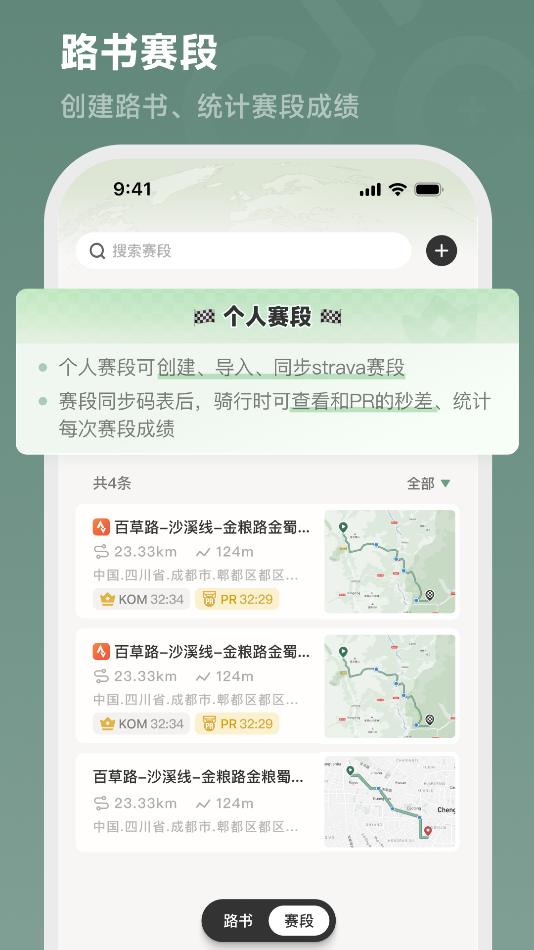 精彩截图-CYCPLUS Ride2026官方新版