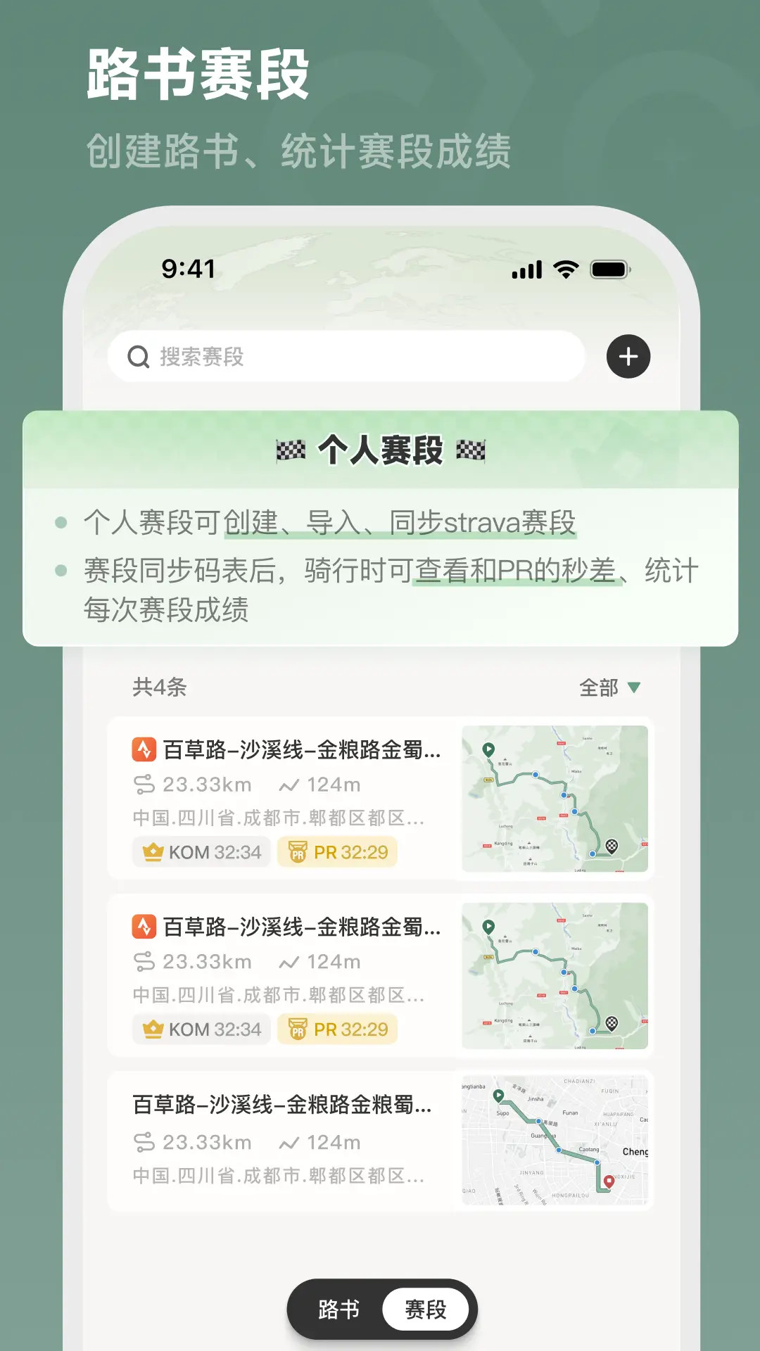 精彩截图-CYCPLUS Ride2026官方新版